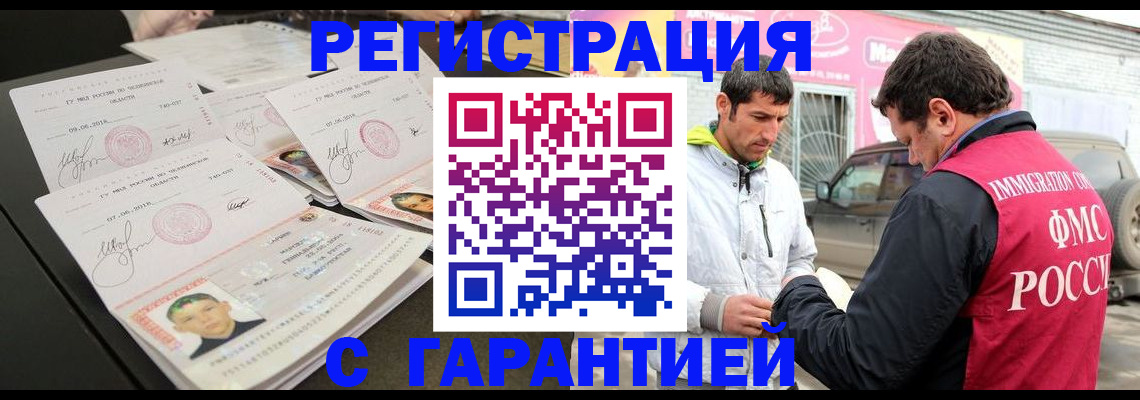 временная регистрация гарантия в Петухово