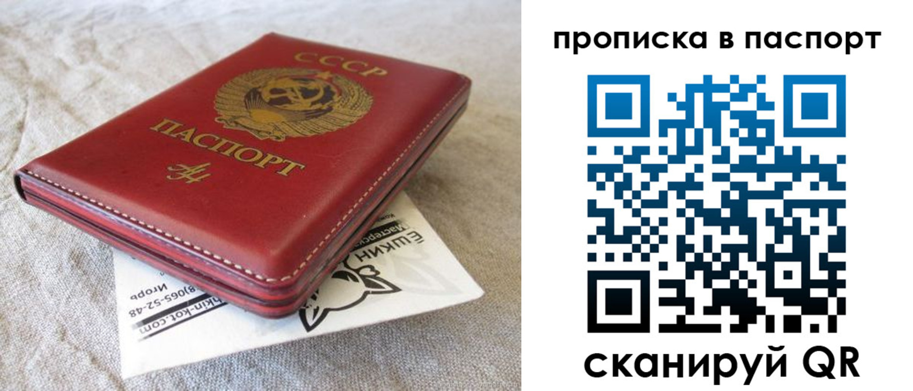 прописка штамп в Петухово