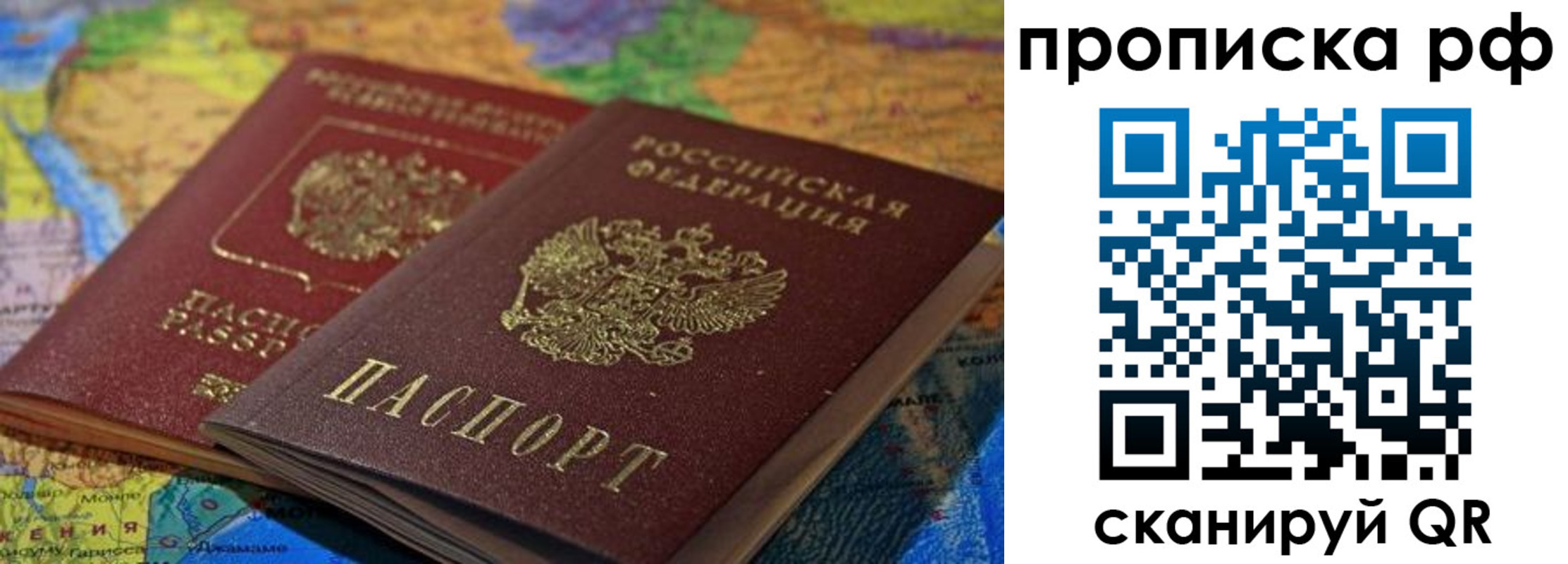 временная прописка в Петухово
