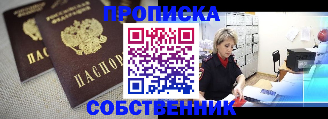 временная прописка в Петухово