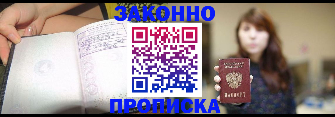 прописка для военкомата в Петухово