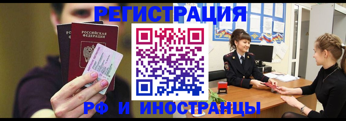 временная регистрация недорого в Петухово